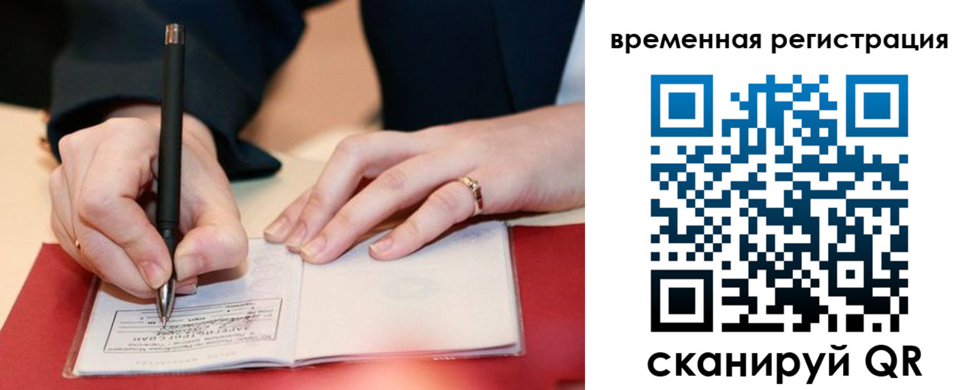 регистрация в Томской области