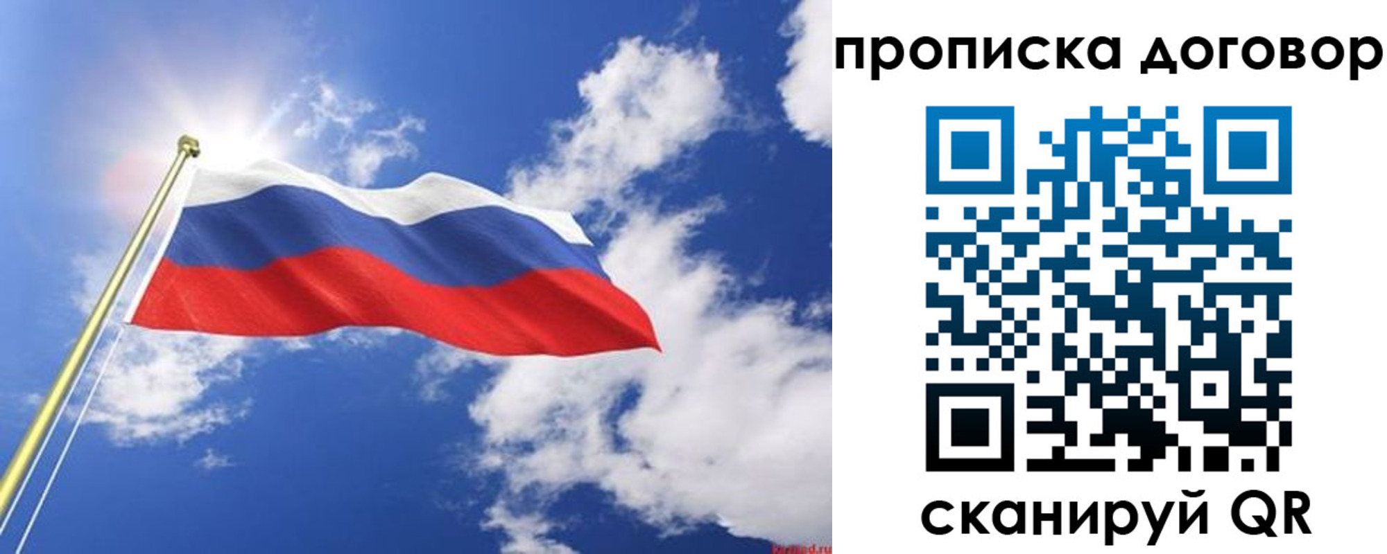 прописка гарантия в Томской области