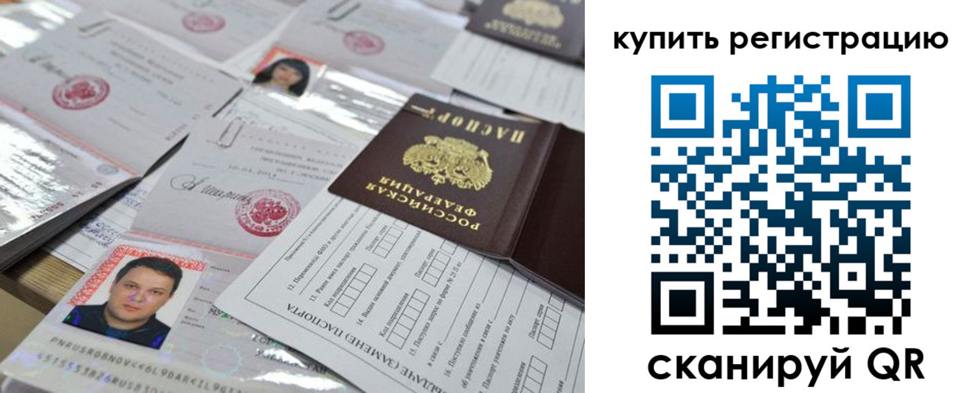 временная регистрация 2025 в Томской области