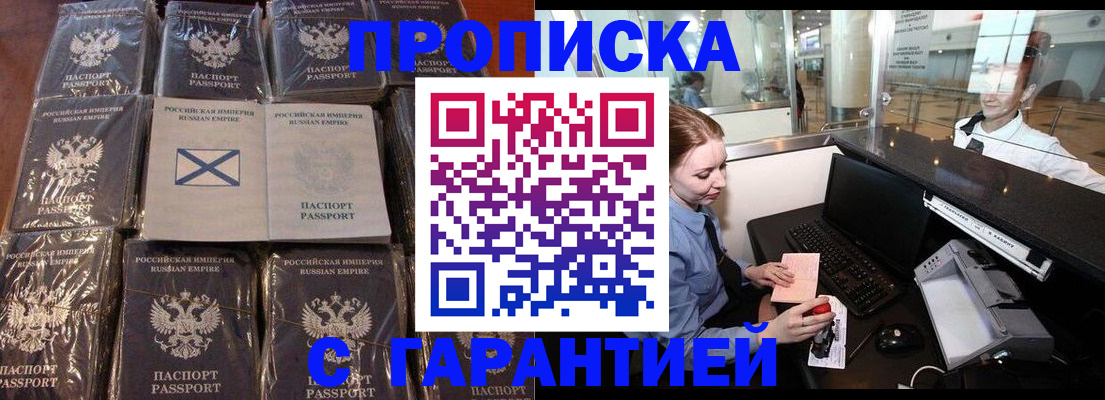 временная регистрация поиск в Томской области