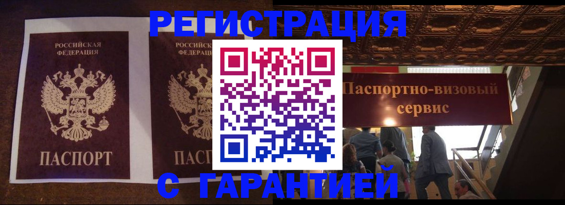 прописка иностранных граждан в Томской области