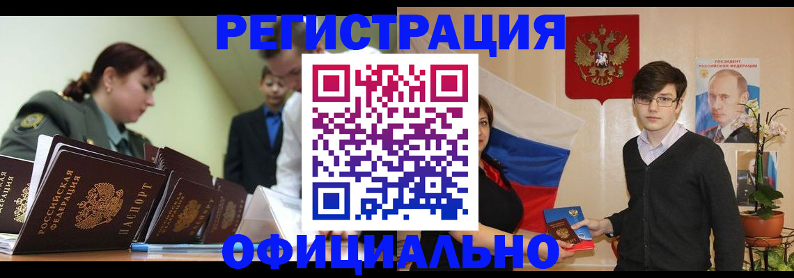 прописка в квартире в Томской области