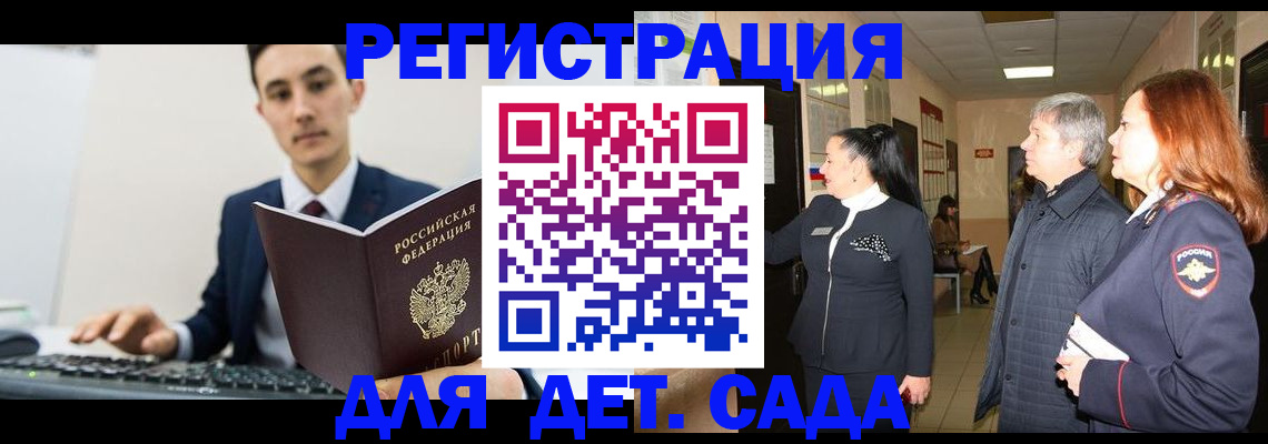 прописка от собственника в Томской области