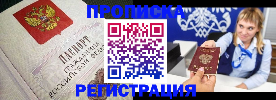 прописка поиск в Томской области