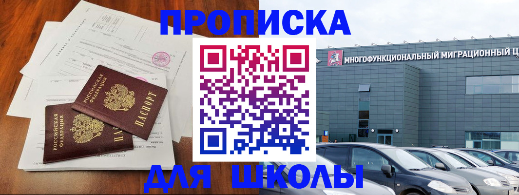временная регистрация надежно в Томской области